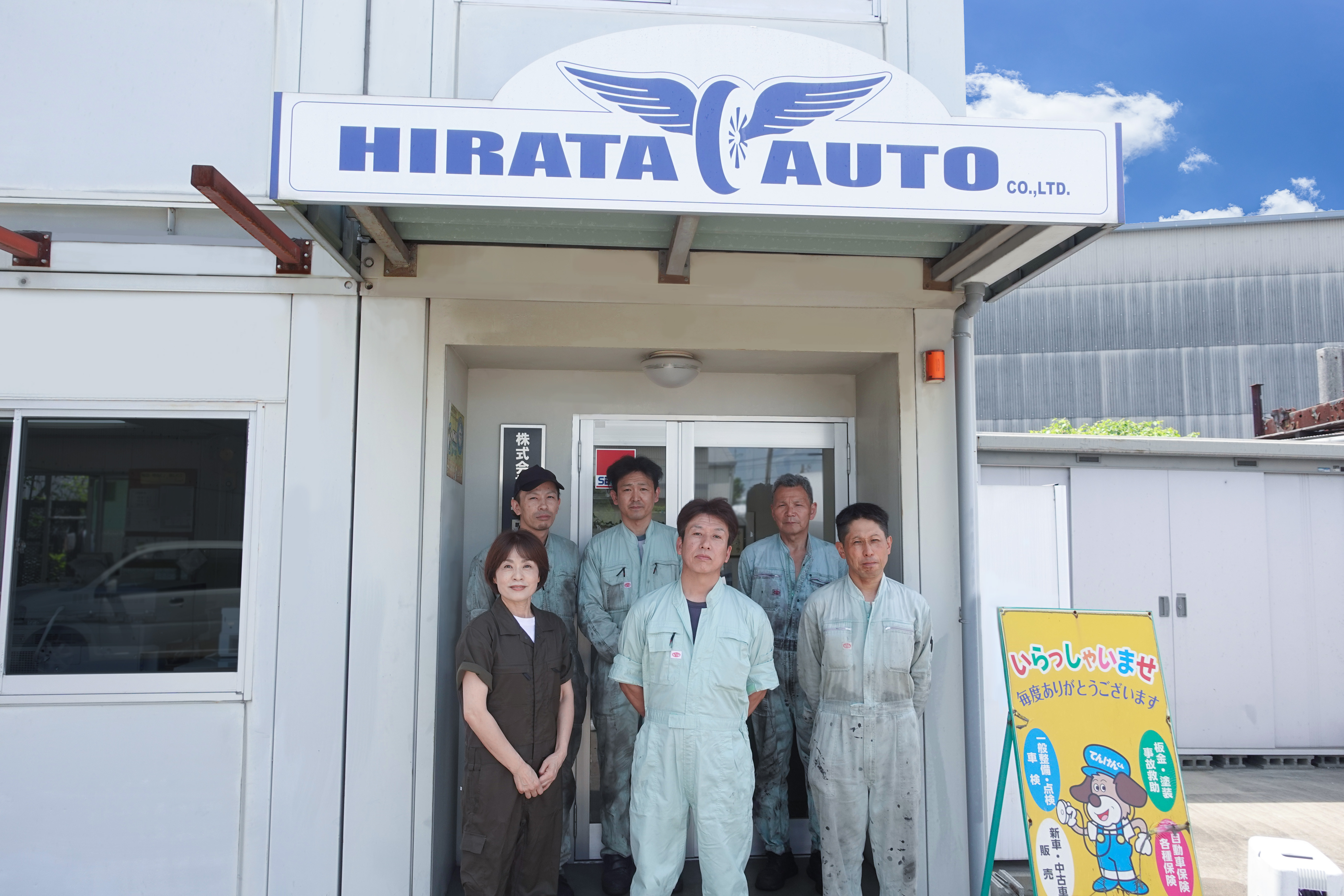 採用情報