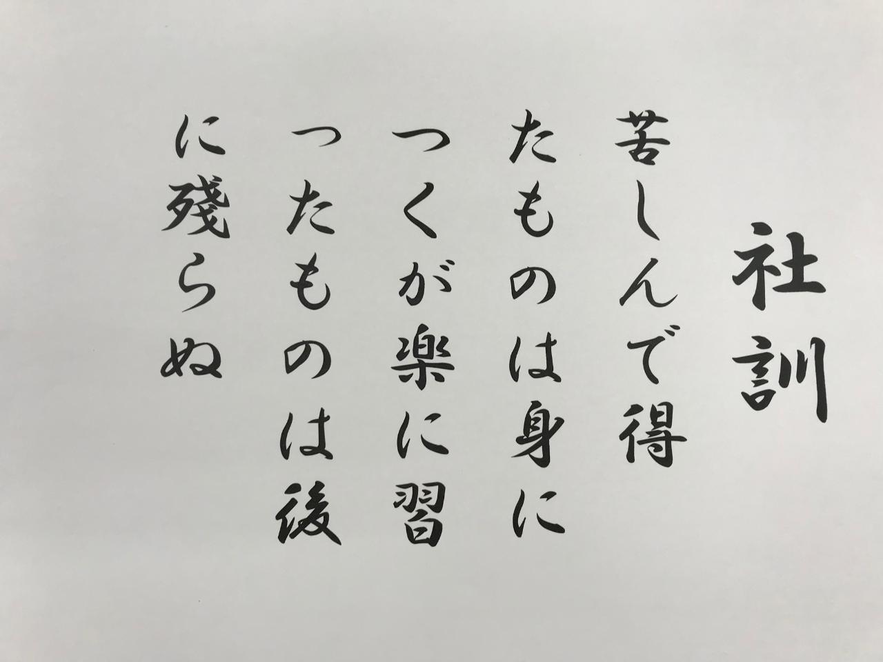 平田自動車経営理念